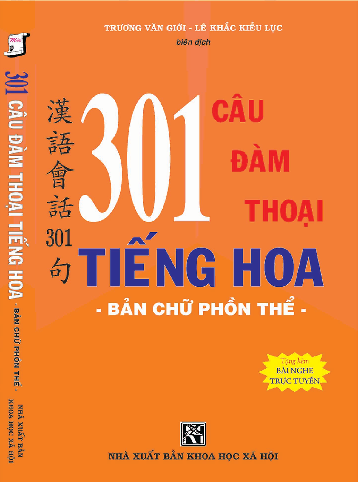 301 câu đàm thoại tiếng hoa - bản chữ phồn thể - Ảnh 2