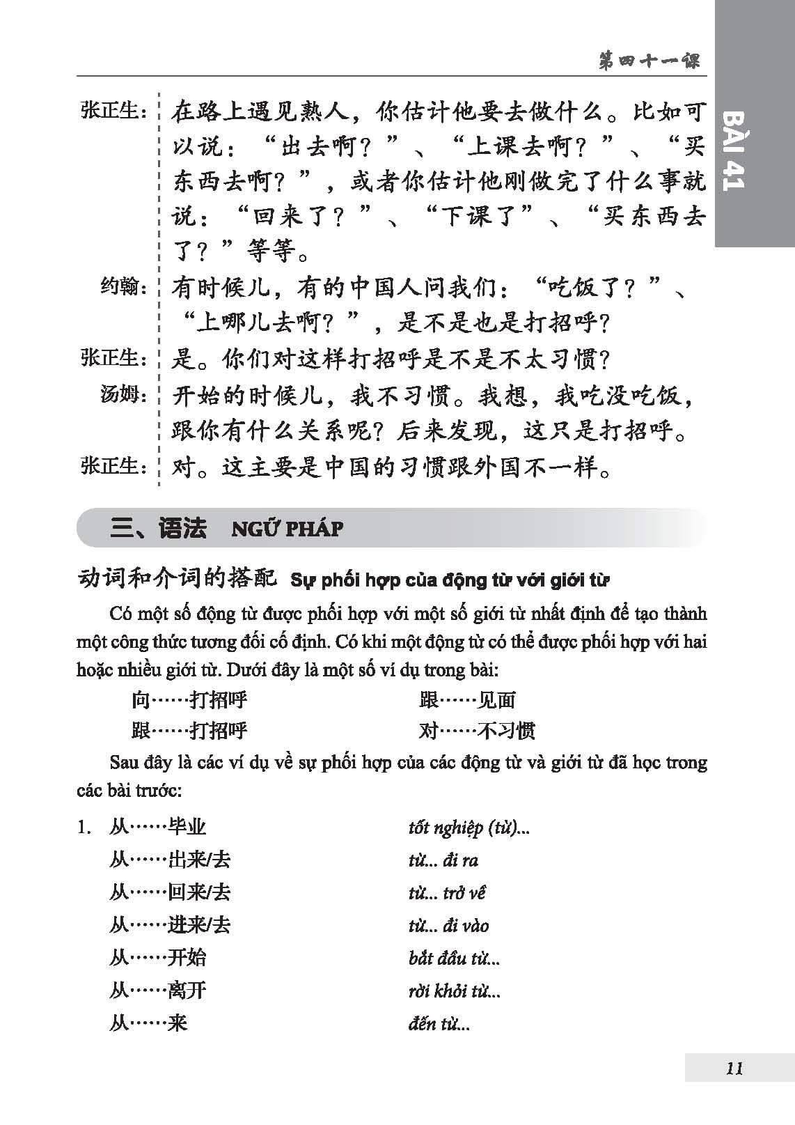 301 câu đàm thoại tiếng hoa - tập 2 (tái bản 2024) - Ảnh 11