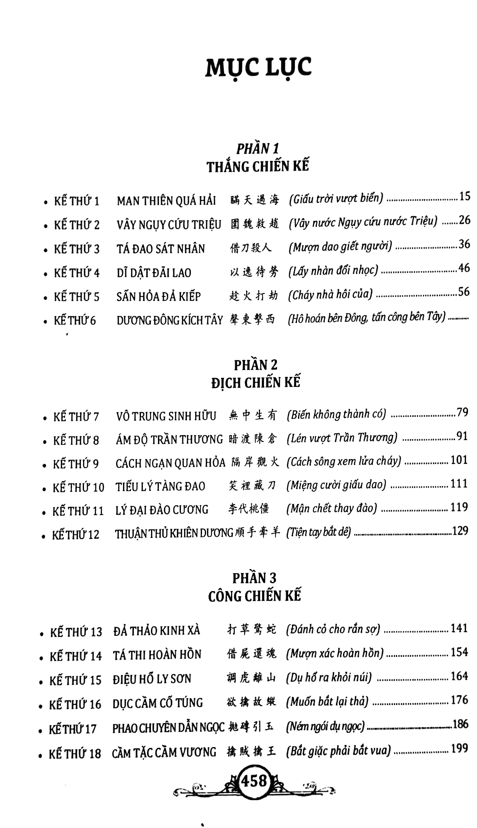36 mưu kế và thuật xử thế (toàn tập) - Ảnh 4
