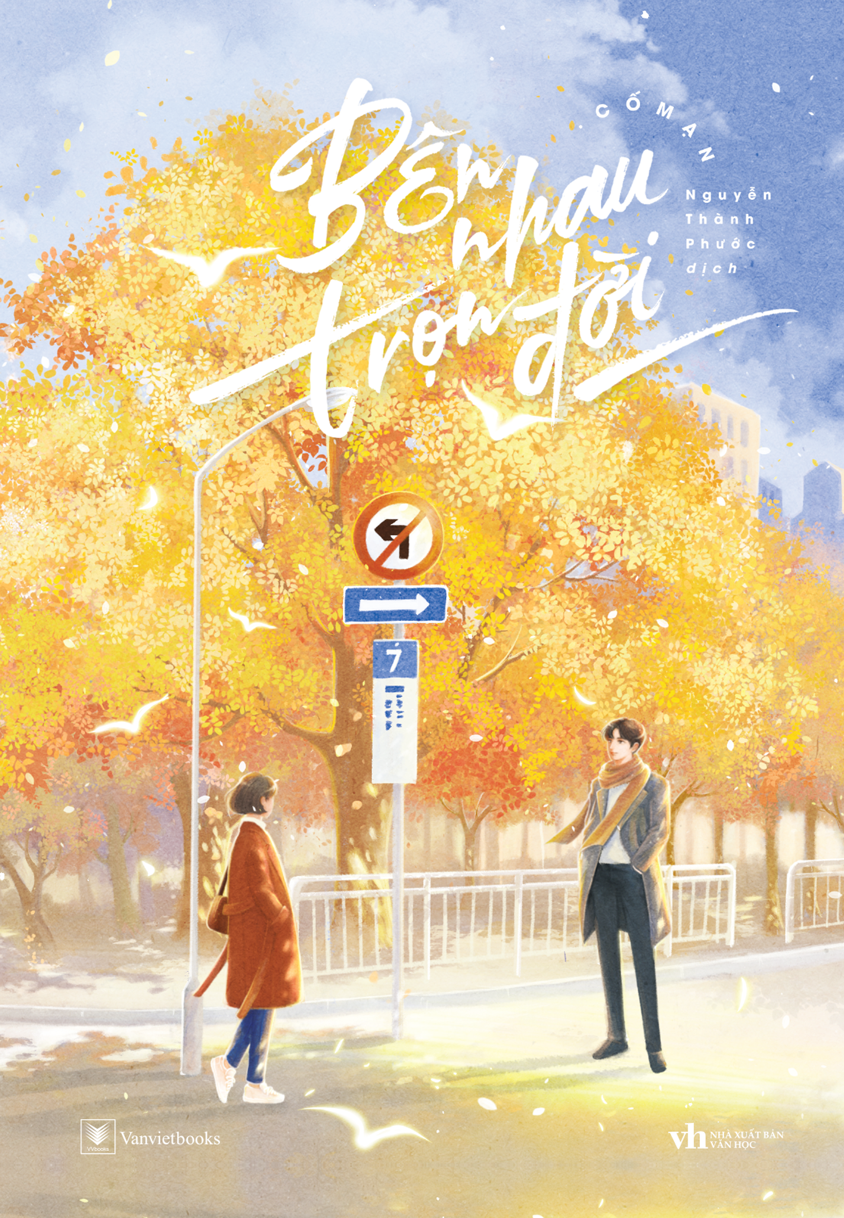 bên nhau trọn đời - bản đặc biệt - tặng kèm 1 bookmark + 2 postcard bối cứng in 2 mặt + 1 poster + 1 sổ tay "my sunshine" + 1 thiệp cưới "bên nhau trọn đời" - Ảnh 2