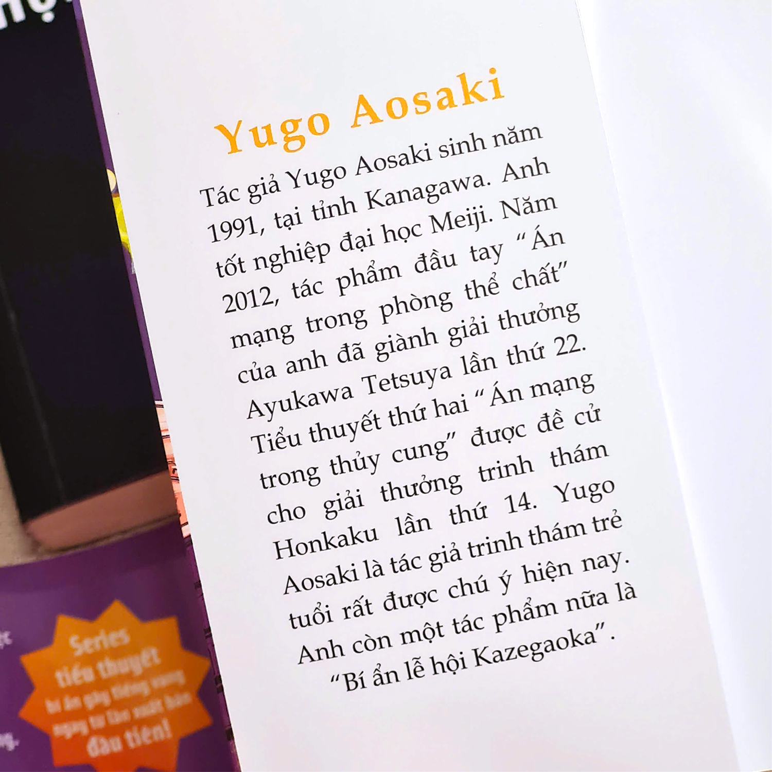 bí ẩn lễ hội kazegaoka - đồng xu 50 yên - tặng kèm obi + bookmark - Ảnh 6