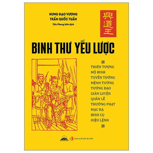 binh thư yếu lược
