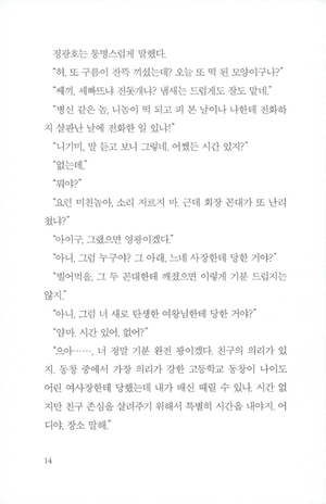 bộ 천년의 질문. 2 - Ảnh 12