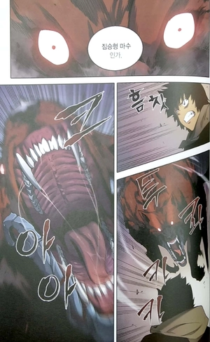 bộ 나 혼자만 레벨업 2 (만화) (일반판) - only i level up - solo leveling (manga) - Ảnh 5
