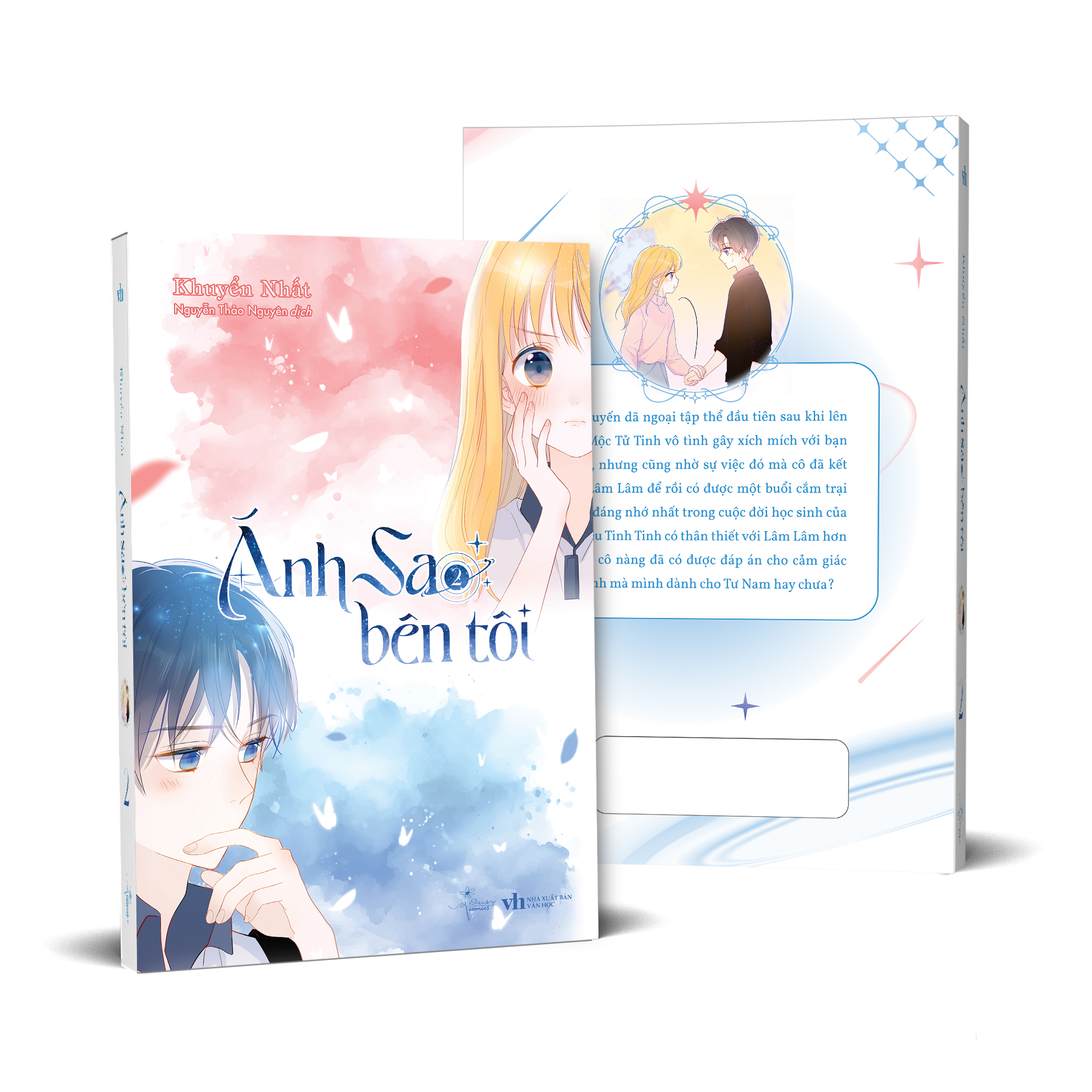 Bộ Ánh Sao Bên Tôi - Tập 2 - Bản Đặc Biệt - Tặng Kèm Sticker Tem + Bookmark PVC + Standee Chibi Mini - Ảnh 2
