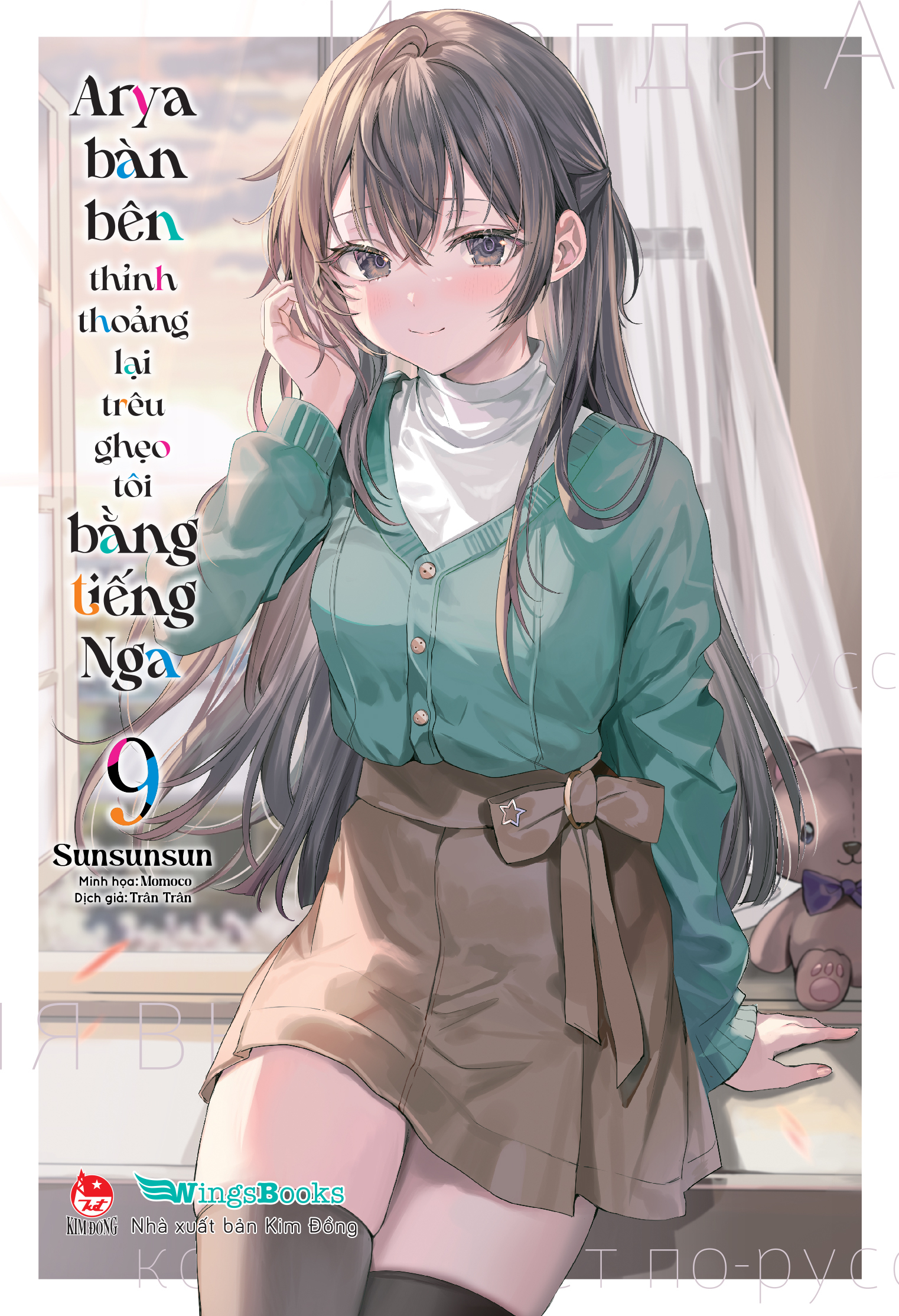 Bộ
						
										
										Arya Bàn Bên Thỉnh Thoảng Lại Trêu Ghẹo Tôi Bằng Tiếng Nga - Tập 9 - Tặng Kèm Bookmark Bế Hình + Bìa Áo Bonus - Ảnh 3