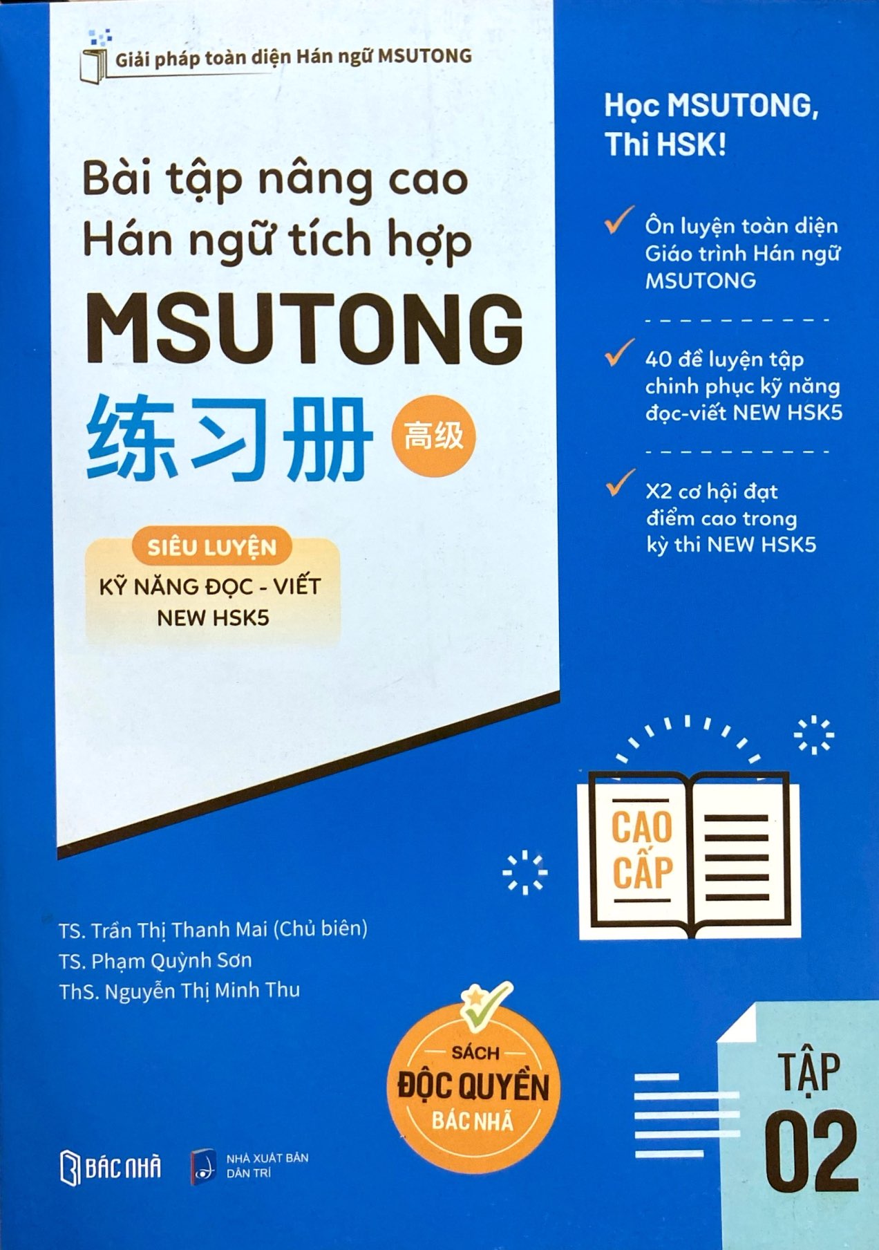 Bộ
Bài Tập Nâng Cao Hán Ngữ Tích Hợp Msutong Cao Cấp - Tập 2 - Ảnh 2