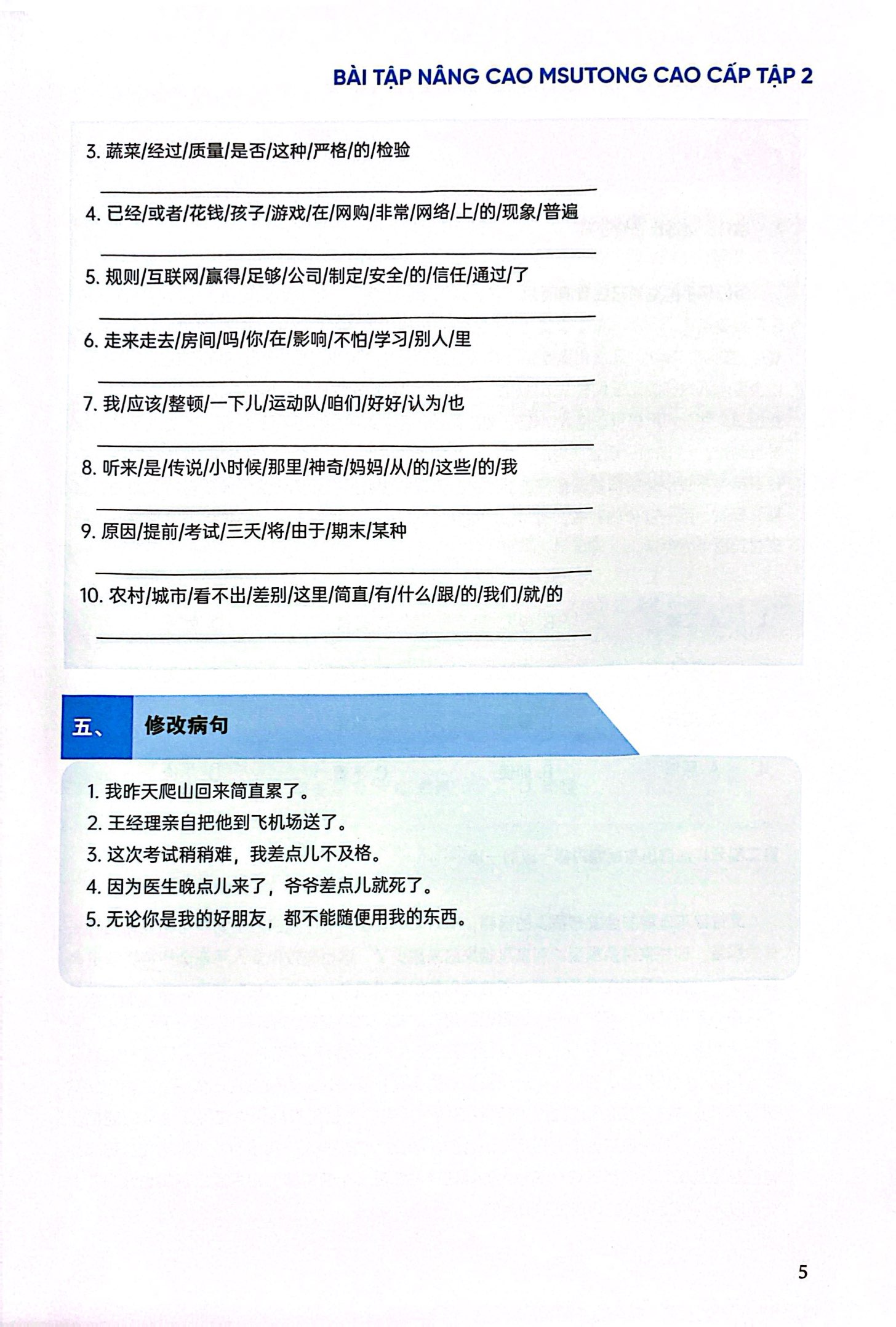 Bộ
Bài Tập Nâng Cao Hán Ngữ Tích Hợp Msutong Cao Cấp - Tập 2 - Ảnh 5