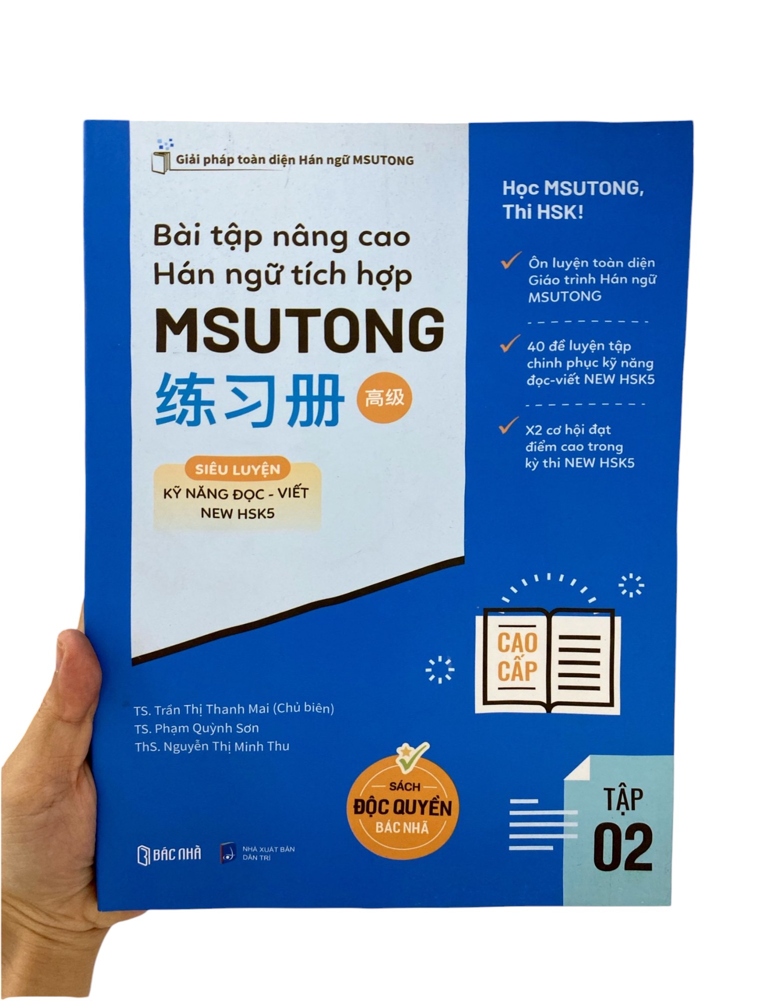 Bộ
Bài Tập Nâng Cao Hán Ngữ Tích Hợp Msutong Cao Cấp - Tập 2 - Ảnh 8