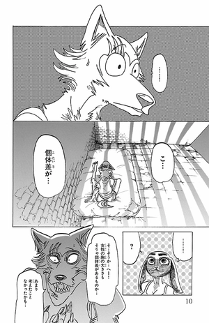 bộ beastars 19 - Ảnh 12