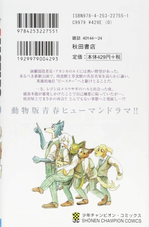 bộ beastars 2 - Ảnh 12