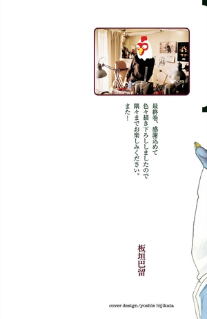 bộ beastars 22 - Ảnh 3
