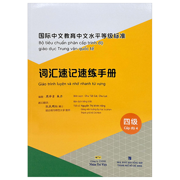 Bo
Bo Tieu Chuan Phan Cap Trinh Do Giao Duc Trung Van Quoc Te - Giao Trinh Luyen Va Nho Nhanh Tu Vung - Cap Do 4