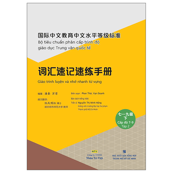 Bo
						
										
										Bo Tieu Chuan Phan Cap Trinh Do Giao Duc Trung Van Quoc Te - Giao Trinh Luyen Va Nho Nhanh Tu Vung - Cap Do 5 - Ảnh 12