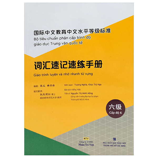 Bộ
						
										
										Bộ Tiêu Chuẩn Phân Cấp Trình Độ Giáo Dục Trung Văn Quốc Tế - Giáo Trình Luyện Và Nhớ Nhanh Từ Vựng - Cấp Độ 6
