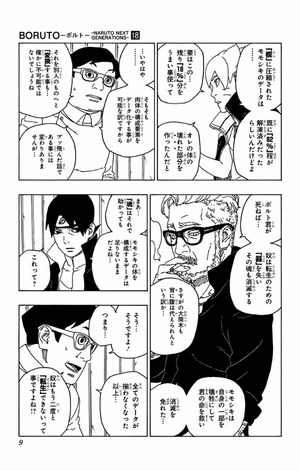 bộ boruto 18 - ボルト- naruto next generations - Ảnh 19