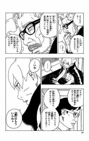 bộ boruto 18 - ボルト- naruto next generations - Ảnh 20