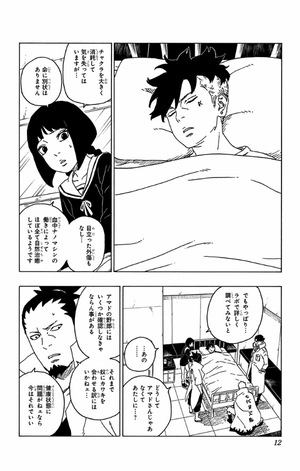 bộ boruto 18 - ボルト- naruto next generations - Ảnh 25