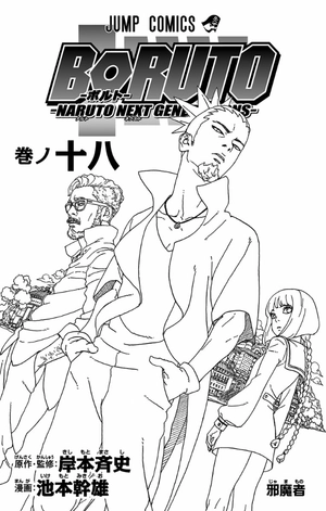 bộ boruto 18 - ボルト- naruto next generations - Ảnh 7
