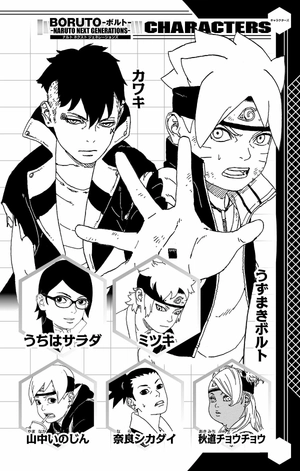 bộ boruto ―ボルト― 19 - boruto 19 - naruto next generations - Ảnh 4