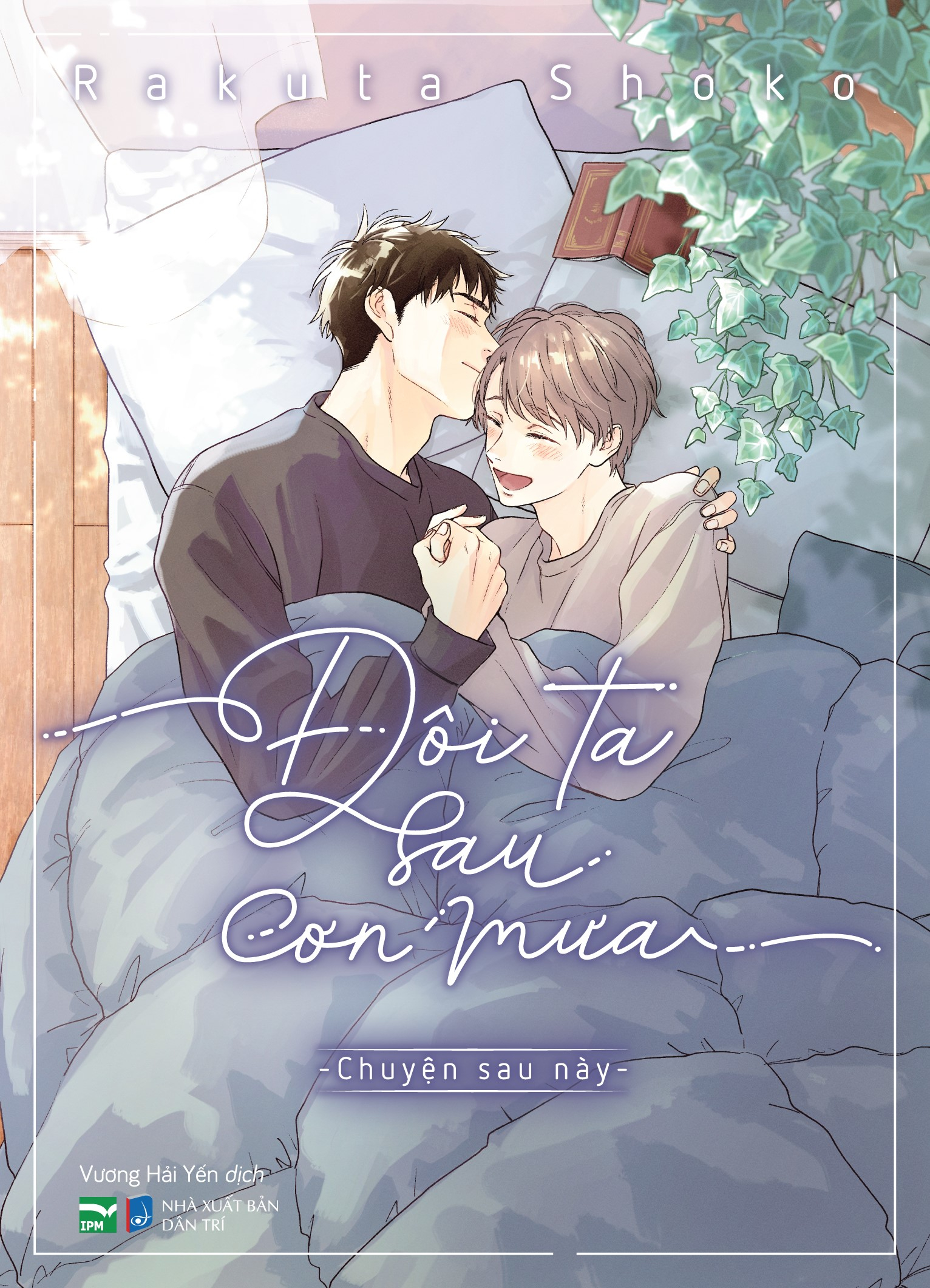 Bộ
Boxset Manga - Đôi Ta Sau Cơn Mưa - Phần 2 - Tháng Ngày Tiếp Nối: Chuyện Sau Này + Mãi Mãi (Hộp 2 Cuốn) - Ảnh 3