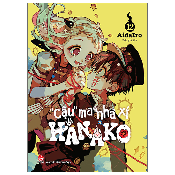 Bộ "Cậu" Ma Nhà Xí Hanako - Tập 12 (Tái Bản 2025)