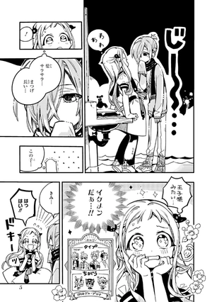 bộ chi baku shounen hanako kun 7 - Ảnh 7