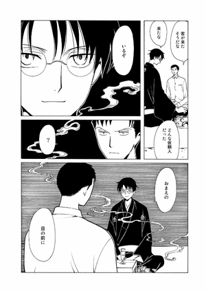 bộ clamp premium collection ×××holic 18 - Ảnh 16