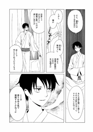 bộ clamp premium collection ×××holic 19 - Ảnh 11