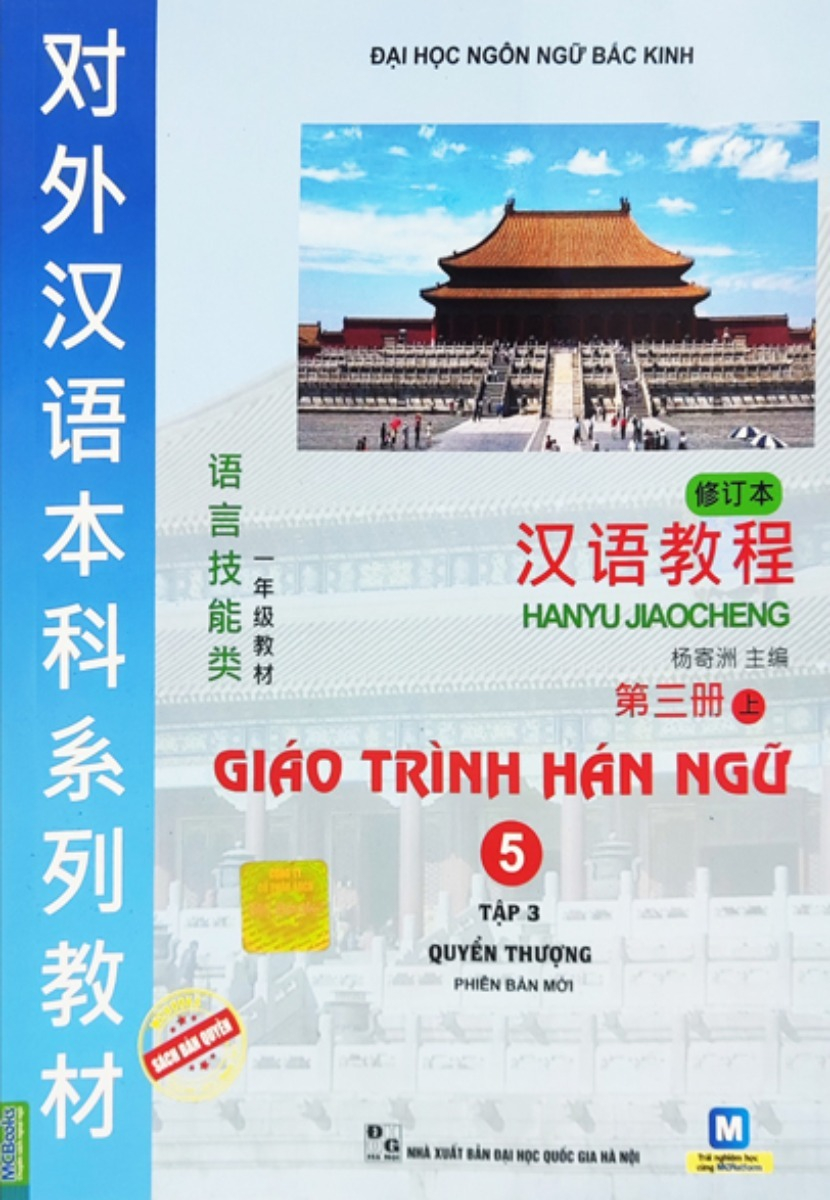 Bộ Combo Sách Giáo Trình Hán Ngữ - Tập 3 - Quyển Thượng + Quyển Hạ (Bộ 2 Cuốn) - Ảnh 2