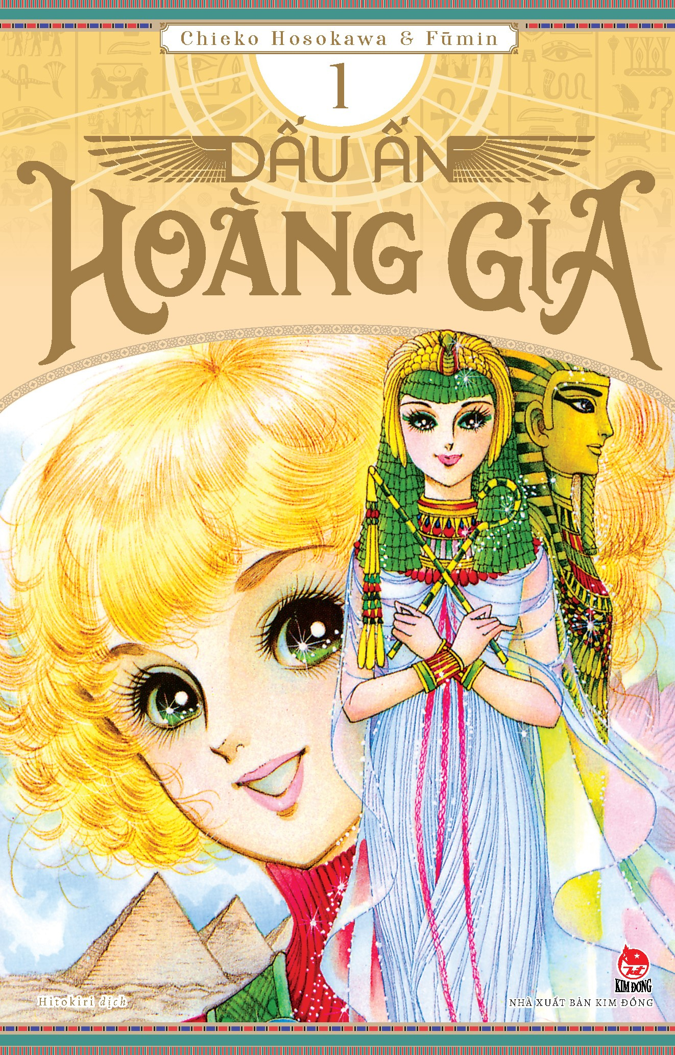 Bộ Dấu Ấn Hoàng Gia - Tập 1 - Tặng Kèm Postcard - Ảnh 2