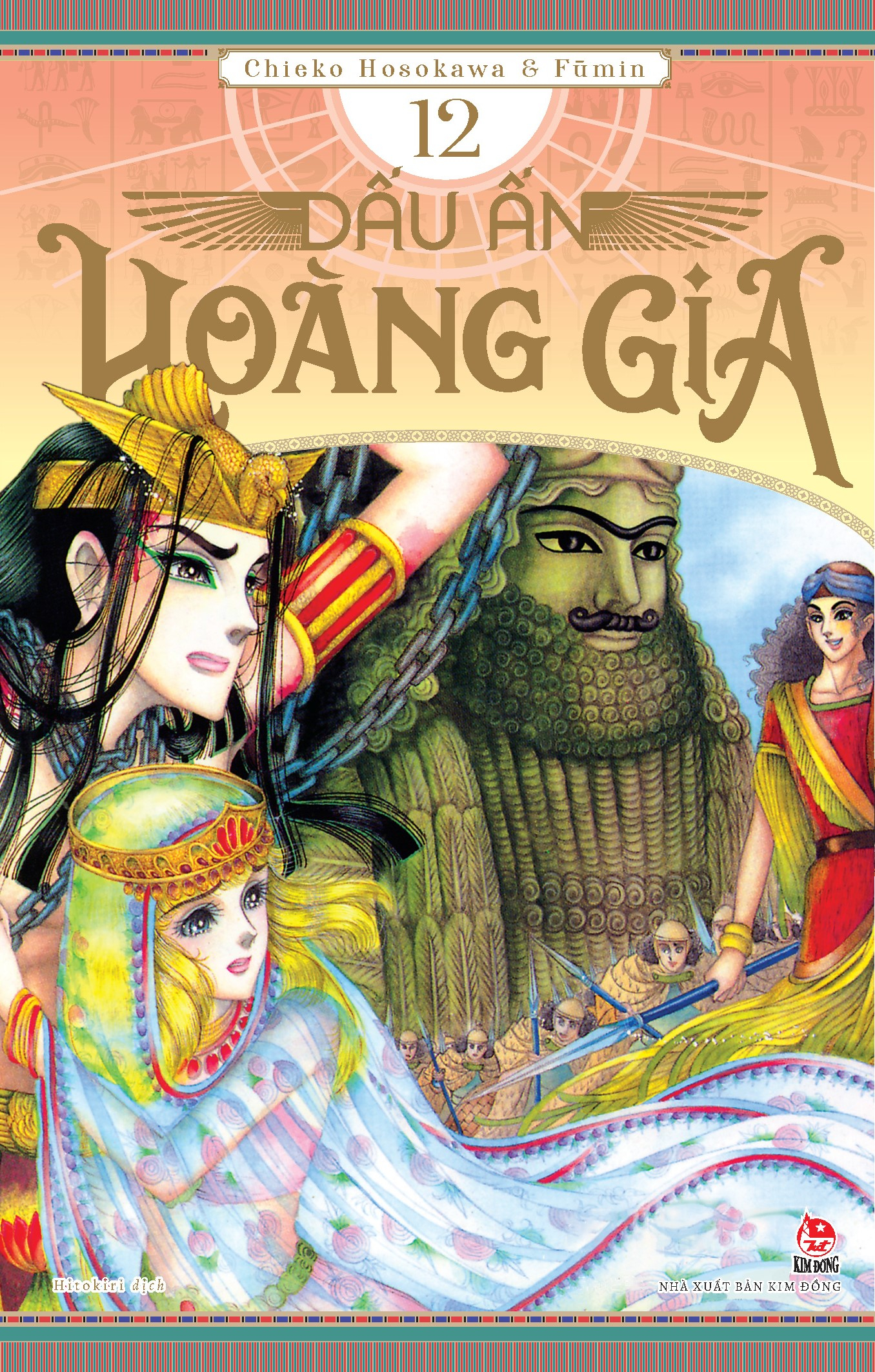 Bộ Dấu Ấn Hoàng Gia - Tập 12 - Ảnh 2