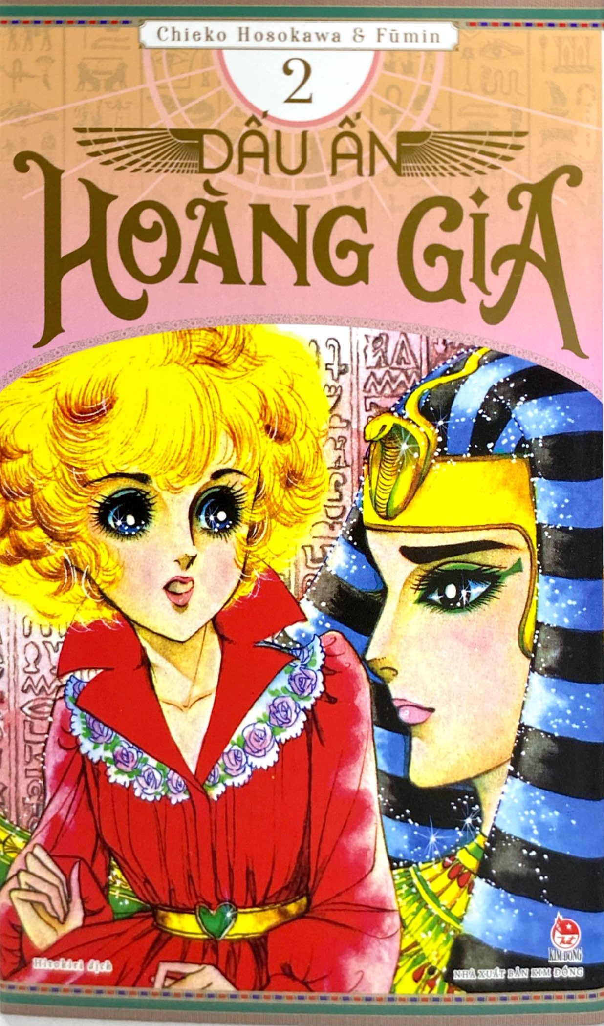 Bộ Dấu Ấn Hoàng Gia - Tập 2 - Ảnh 3