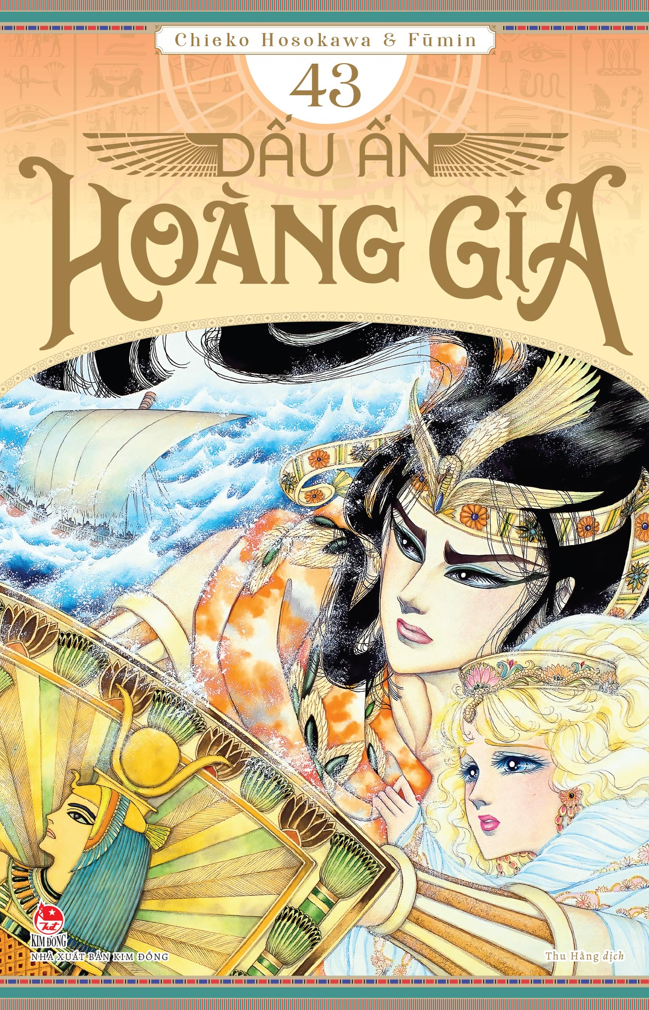 Bộ
Dấu Ấn Hoàng Gia - Tập 43 - Ảnh 2