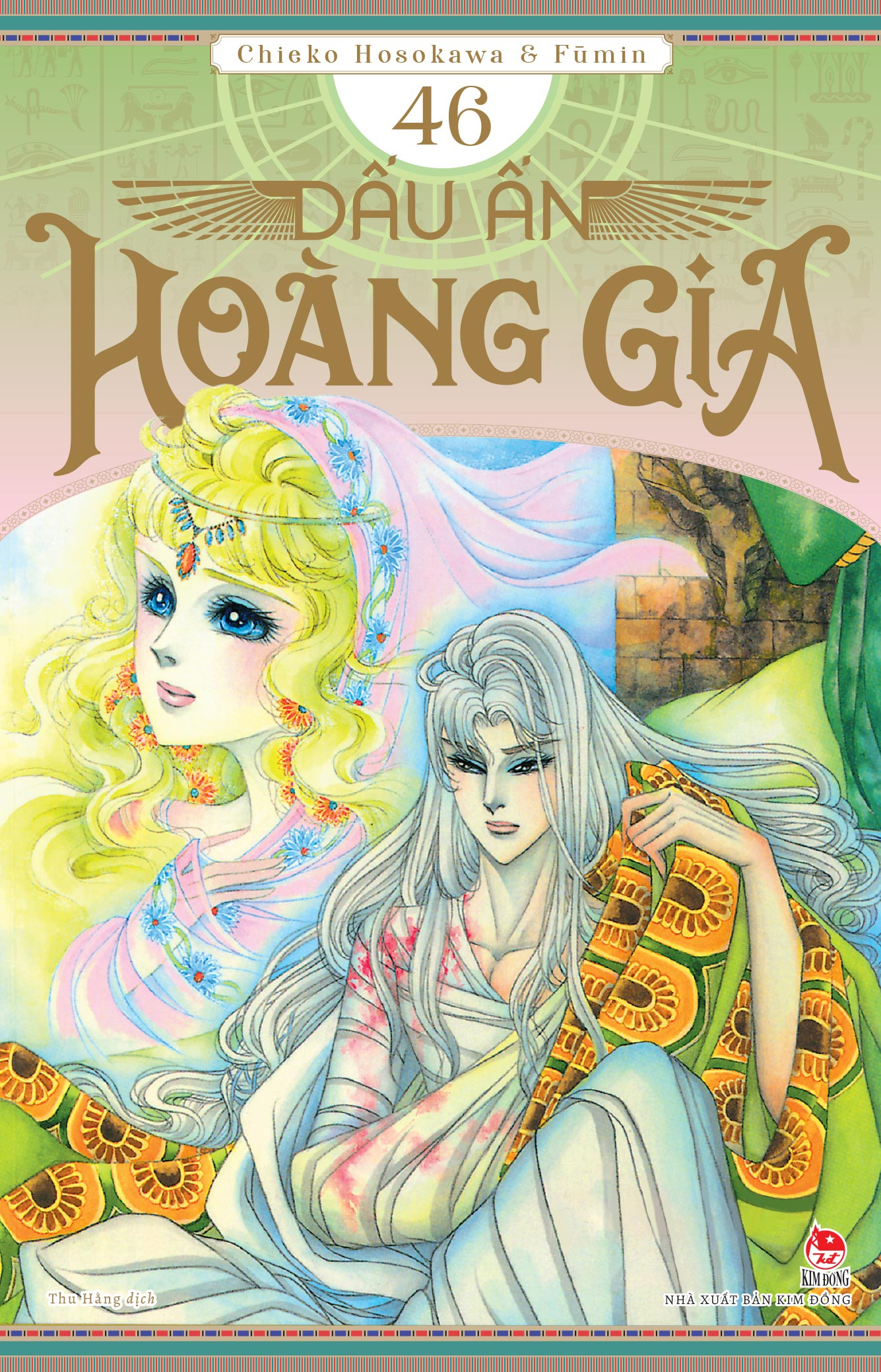 Bộ
Dấu Ấn Hoàng Gia - Tập 46 - Tặng Kèm Postcard - Ảnh 3