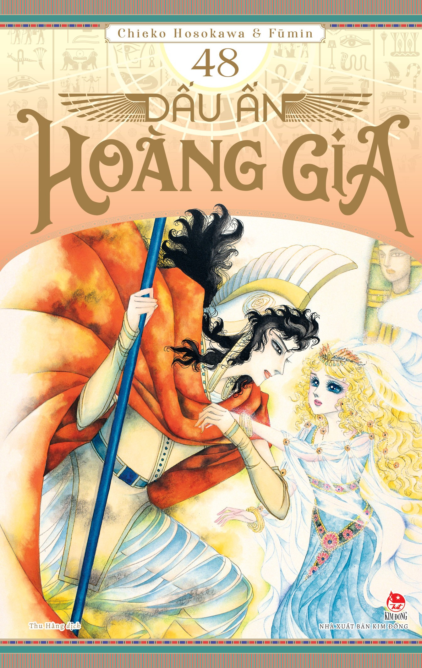 Bộ
Dấu Ấn Hoàng Gia - Tập 48 - Ảnh 2