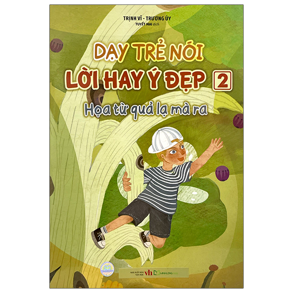 Bộ Dạy Trẻ Nói Lời Hay Ý Đẹp 2 - Họa Từ Quả Lạ Mà Ra