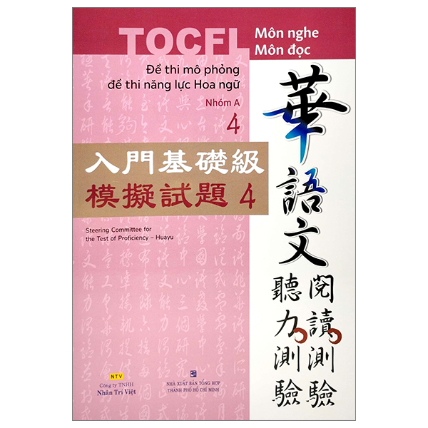 bộ đề thi mô phỏng đề thi năng lực hoa ngữ - nhóm a - quyển 4