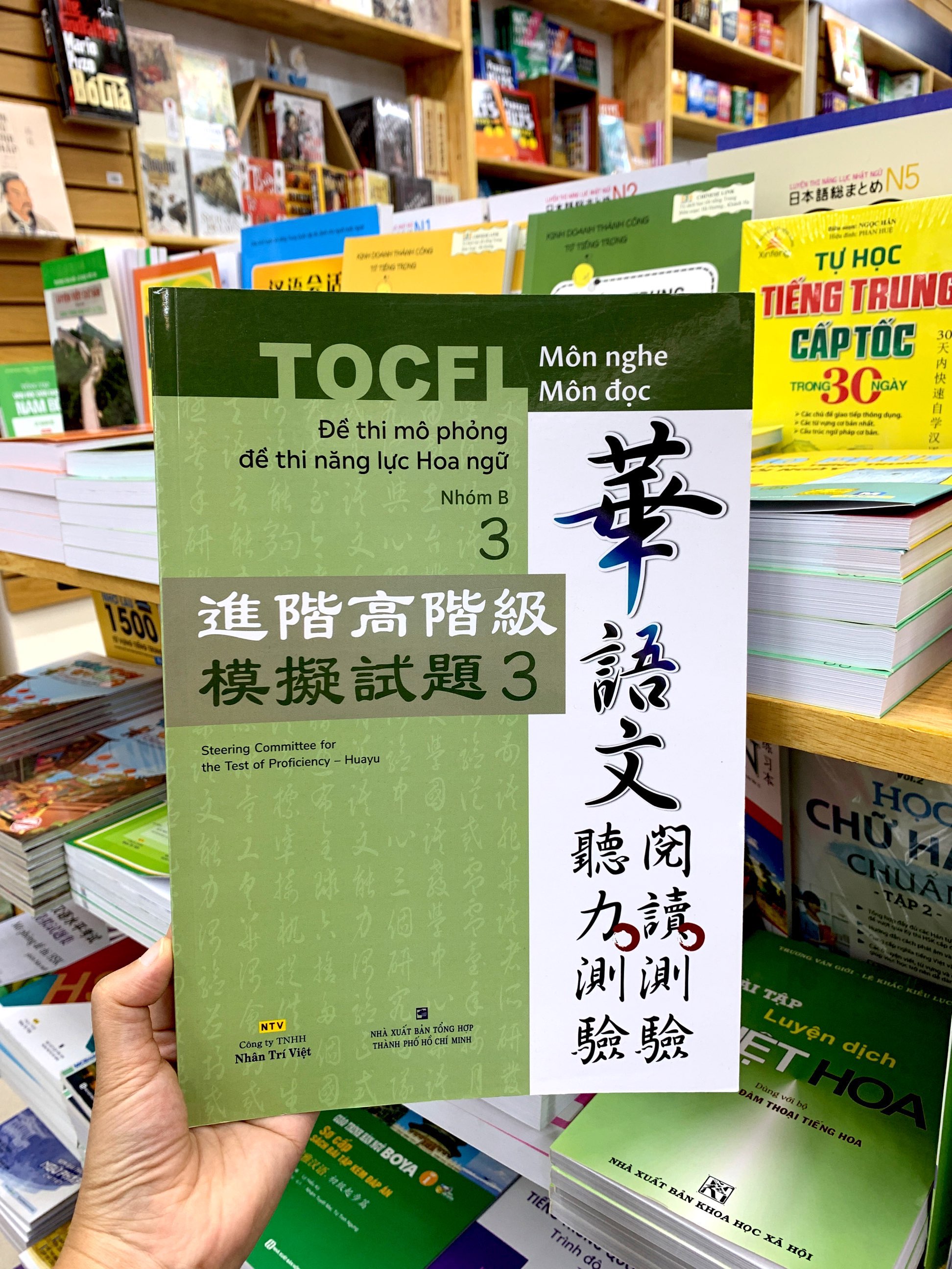 bộ đề thi mô phỏng đề thi năng lực hoa ngữ - nhóm b - quyển 3 - Ảnh 14