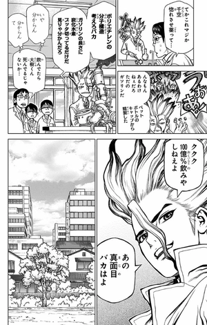 bộ dr. stone 1 (ジャンプコミックス) - Ảnh 12