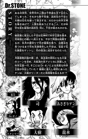 bộ dr. stone 18 - Ảnh 5