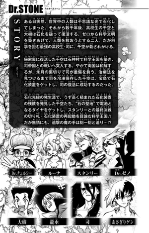 bộ dr.stone 22 - Ảnh 5