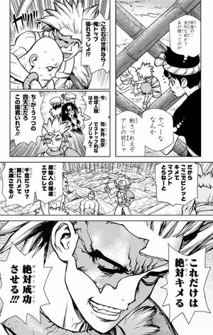 bộ dr. stone 9 (ジャンプコミックス) - Ảnh 11