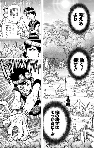bộ dr. stone 9 (ジャンプコミックス) - Ảnh 13