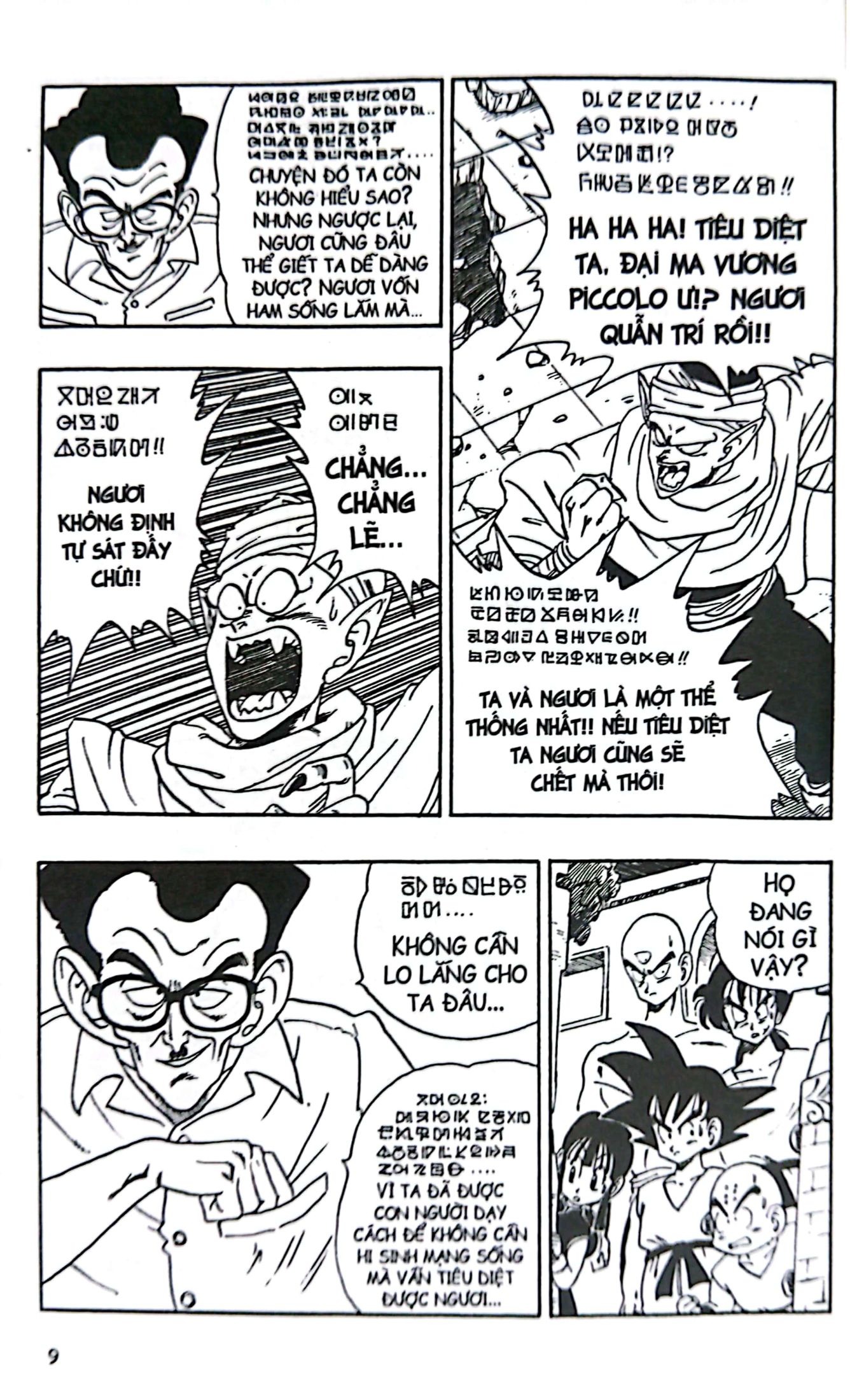 Bộ Dragon Ball - 7 Viên Ngọc Rồng - Tập 16 - Kì Phùng Địch Thủ (Tái Bản 2025) - Ảnh 7