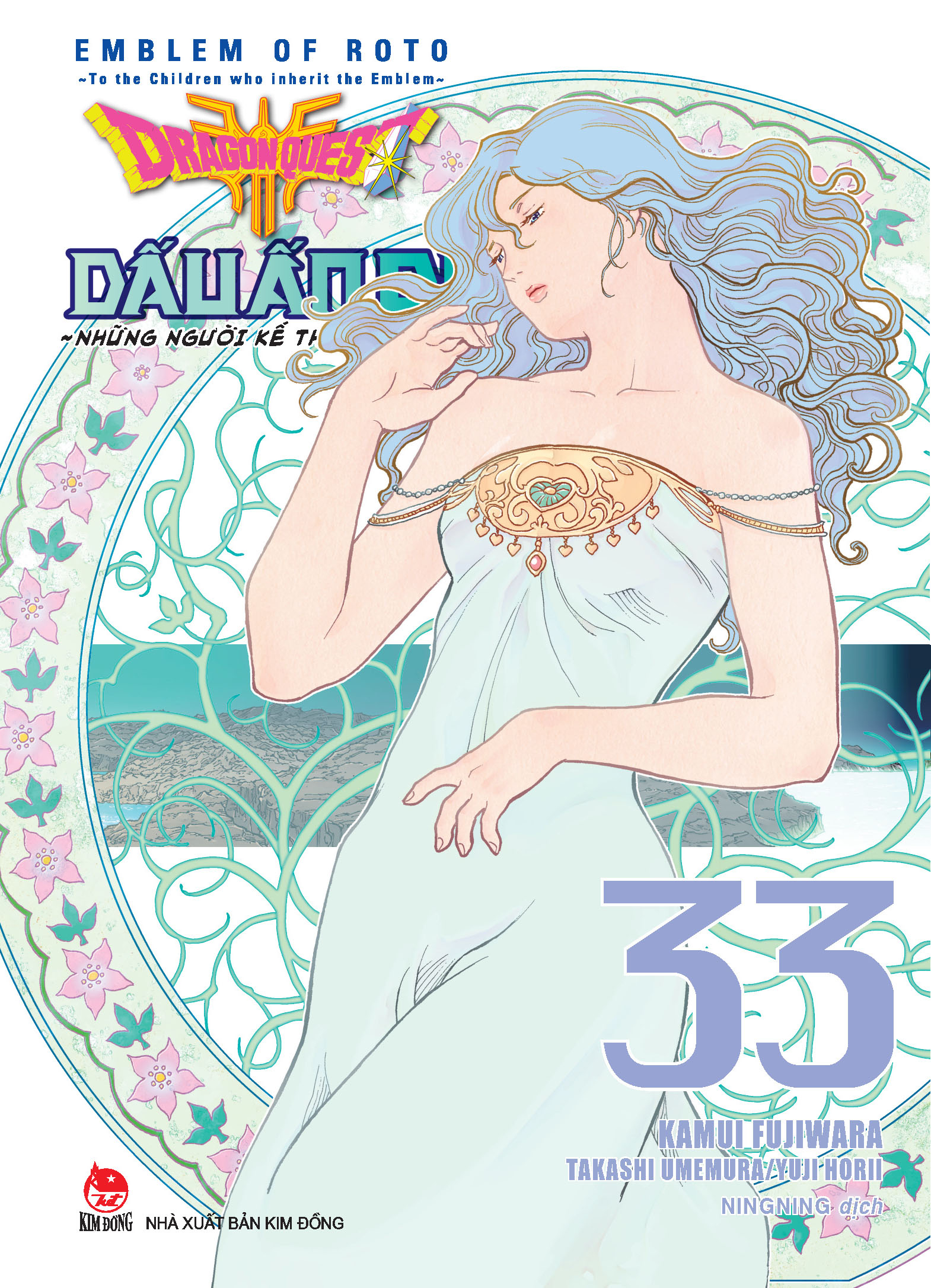Bộ Dragon Quest - Dấu Ấn Roto - Những Người Kế Thừa - Tập 33 - Tặng Kèm Postcard - Ảnh 3