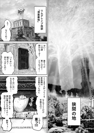 bộ elden ring 黄金樹への道 1 - elden ring the road to the erdtree 1 - Ảnh 14