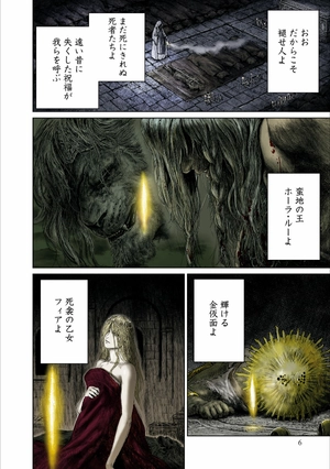 bộ elden ring 黄金樹への道 1 - elden ring the road to the erdtree 1 - Ảnh 9