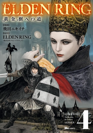 bộ elden ring 黄金樹への道 4 - elden ring the road to the erdtree 4 - Ảnh 2