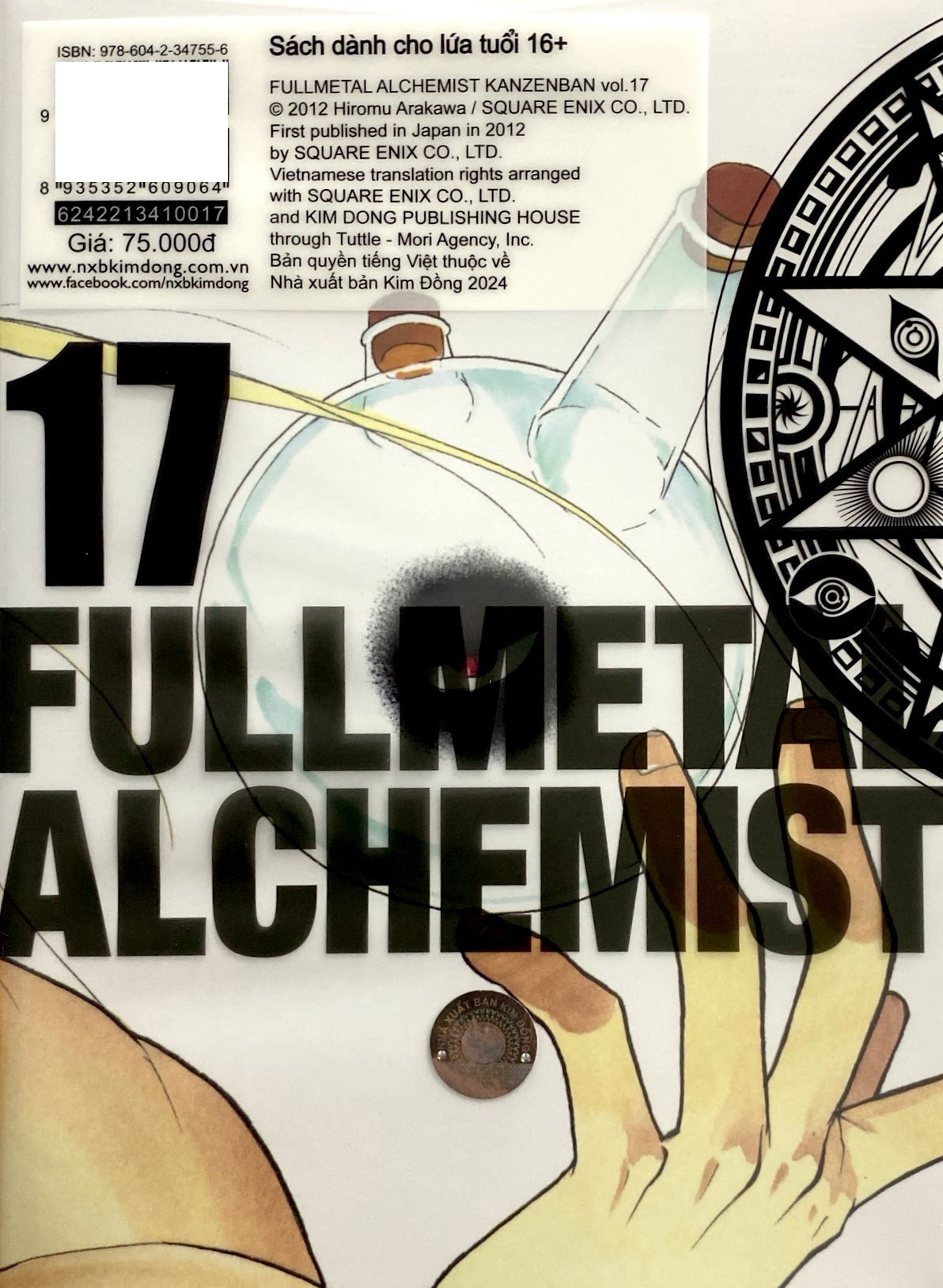 Bộ Fullmetal Alchemist - Cang Giả Kim Thuật Sư - Fullmetal Edition - Tập 17 (Tái Bản 2024) - Ảnh 7